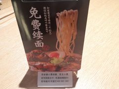 -味千拉面(万达广场大庆让胡路店)
