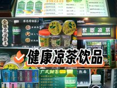 -黎恩凉茶·果汁(广卫路店)