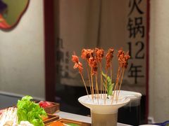 -九鼎轩火锅大排挡