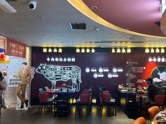 -牛将军•涮肉•烤肉(北京王府井·故宫店)