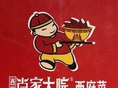 -尚宴(盛世广场·食尚街店)