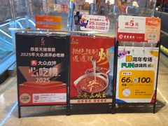 -天辣(金桥啦啦宝都店)