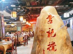 -李记搅团•非遗陕菜(三桥店)