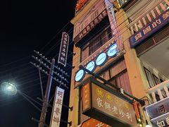 -横店广州街·香港街