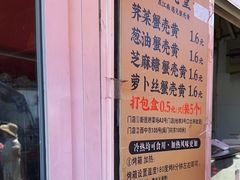 -江南蟹壳皇(新民桥店)