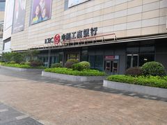 门面-中国工商银行(上海五角场支行)