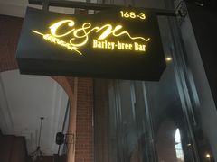 门面-C&R西班牙餐厅