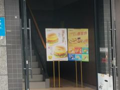 -德克士(通惠门店)