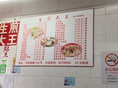 大堂-黄阿姨锅贴大王(万航渡路店)