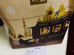 账单-奈雪的茶(市百一店)