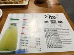 菜单-津武刁馋一锅出(双街店)