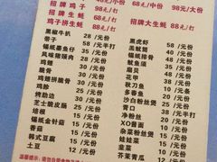 菜单-旺记碳烤肥牛(总店)