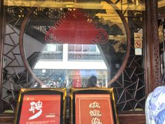 -得月楼·省级非遗·传统苏帮菜(观前店)
