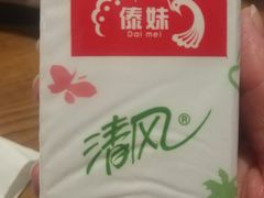 -傣妹火锅(太和广场店)