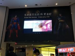 -万达影城(惠山IMAX店)
