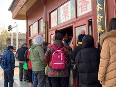 -秋栗香(地安门店)