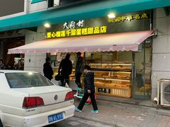 门面-壹心榴莲千层蛋糕甜品店