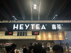 -喜茶(上海正大广场店)