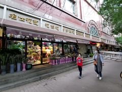 -宝鸡东道花鸟鱼虫市场(吉利花园商场店)