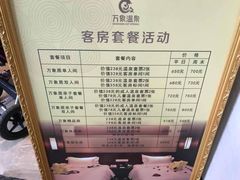 -万象温泉景区