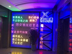 -复兴未来·轰趴空间(泰富百货店)