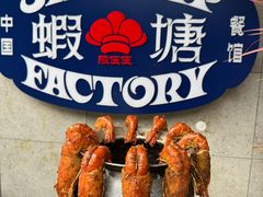 -蝦塘·中国餐馆(城墙南马道巷店)