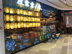 -披云云小馆·味道江湖(姚家园万象汇店)