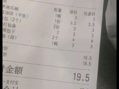 -方中山胡辣汤(成都首店)
