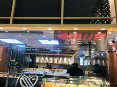 门面-争鲜回转寿司(太阳宫凯德PLUS店)