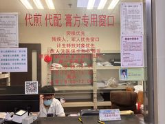 -上海市杨浦区中医医院