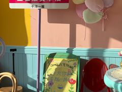 -千浔一暖DIY蛋糕烘焙(人民大学店)