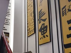 -老淮城·长鱼面(河下古镇店)