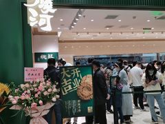 -泸溪河桃酥(西直门凯德店)