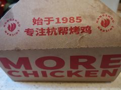 -三毛烤鸡(清泰街店)