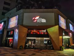 -虾胡闹龙虾馆(湄南河店)