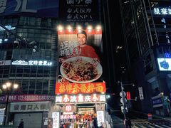 -周小波重庆小面·重庆名小吃(邹容路店)