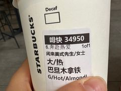 -星巴克(深圳大浪商业中心分店)