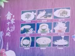 -畲乡一品鱼府土菜馆
