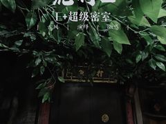 -E+有冰工厂·昆仑寒宫2(五角场店)