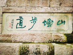 -山城巷传统风貌区