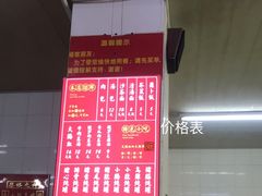 -津品味小吃(大学湾店)