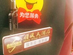 -顺风海鲜港(长寿路店)