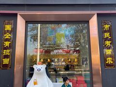-百年义利(北兴路店)
