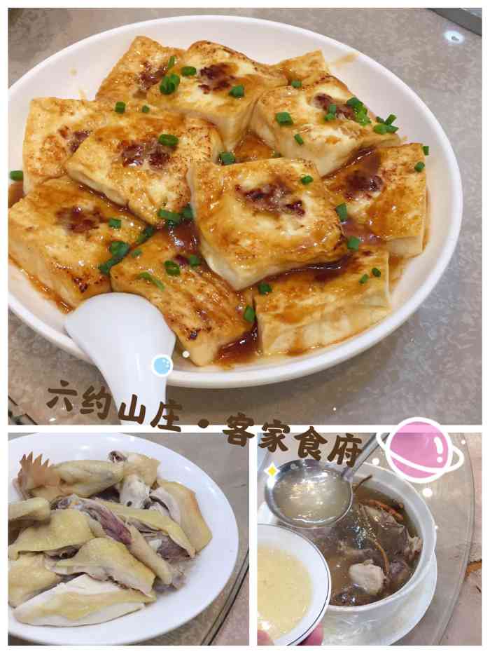 六约山庄客家食府雁田店