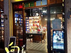 -和平菓局(王府井店)