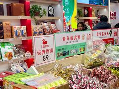 -舜华临武鸭·湖南零食特产(三王街店)