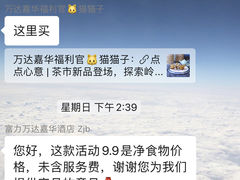-江门富力万达嘉华酒店