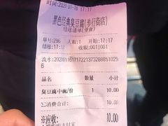 -黑色经典臭豆腐·湖南特产(步行街店)
