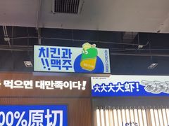 -阿亲家·韩式无限烤肉(春熙路店)