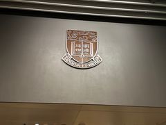 -香港大学